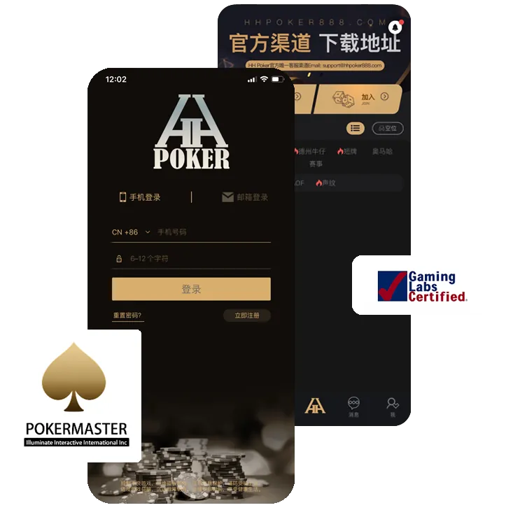 德州HHpoker安卓怎么下载